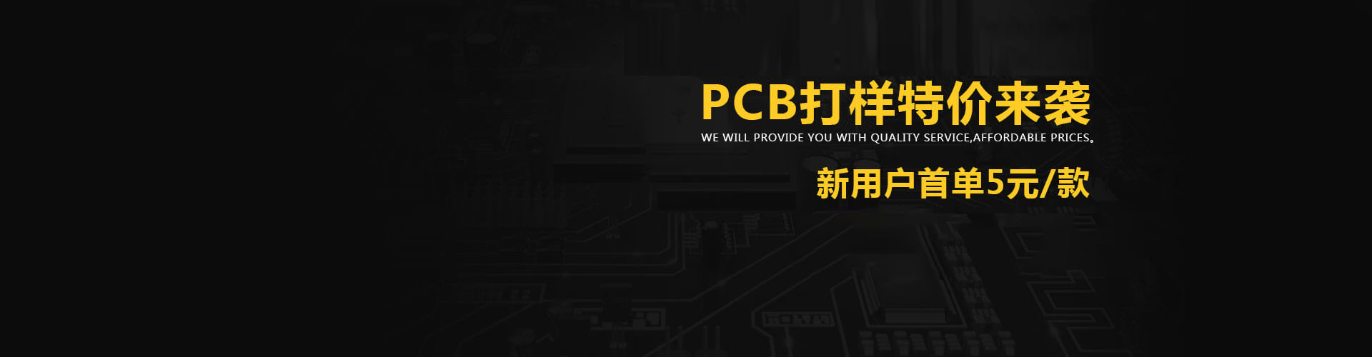 PCB,电路板,PCB打样,PCB厂家,线路板打样,电路板打样,PCB布线,PCB设计